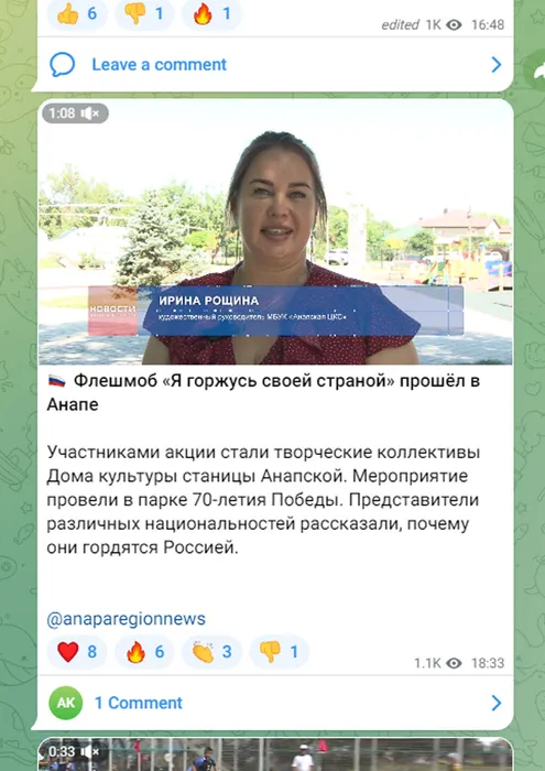 Флеш моб