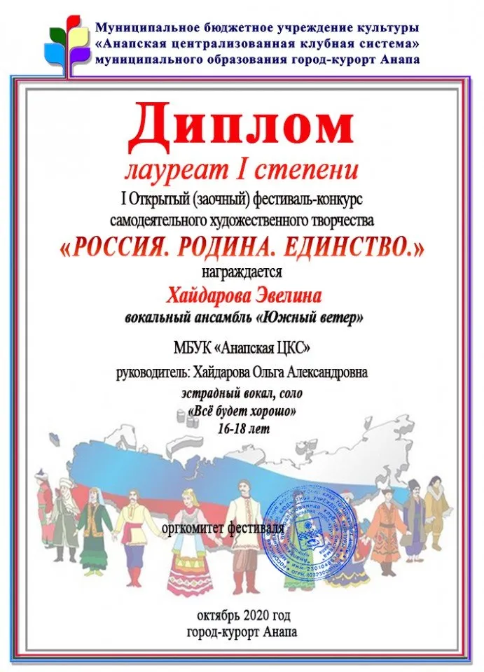 Хайдарова Эвелина Южный ветер