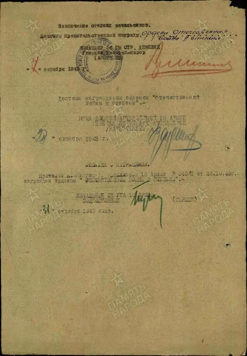 Мартехин Отв в 2.jpg