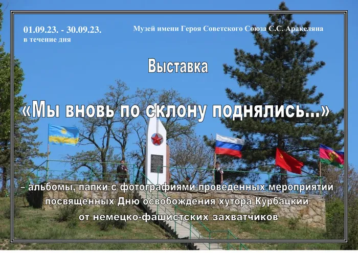 Афиша-01.09.23