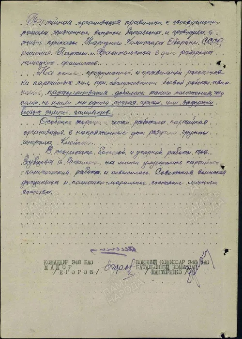 Зубцов бз 2