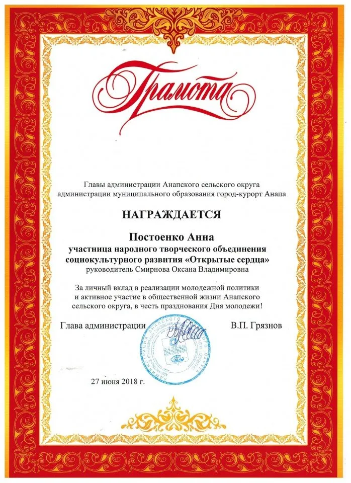 постоенко (1)