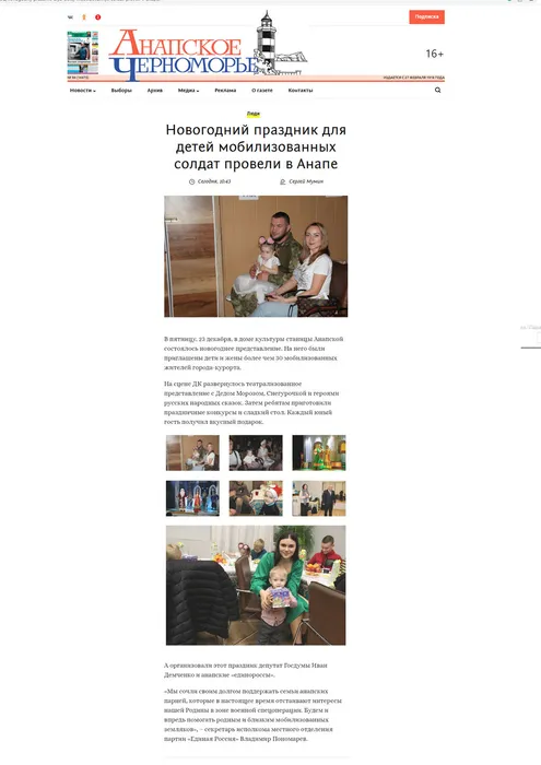 НГ представление