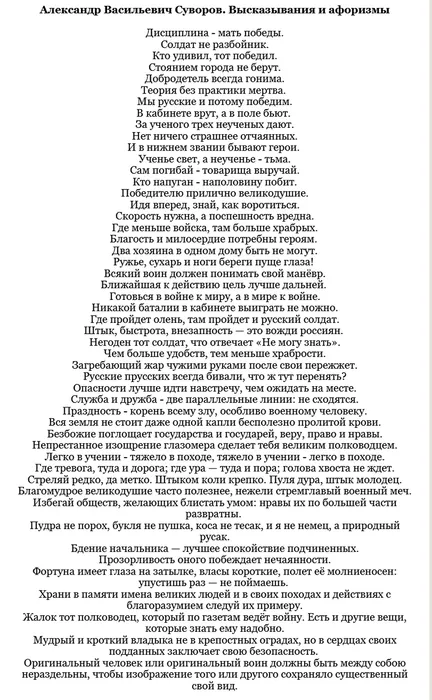 Screenshot 2023-11-20 at 13-38-42 «Наука побеждать»
