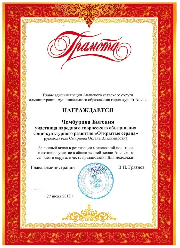 Чембурова (2)