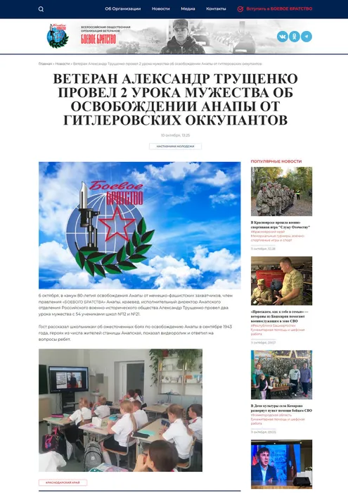 Ветеран Трущ. А.И.