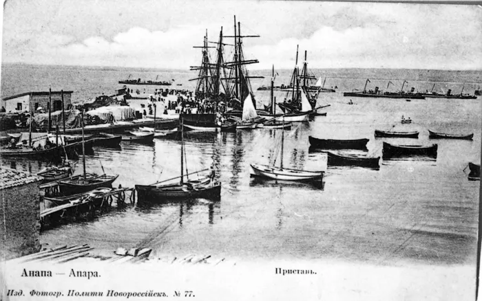 Анапа пристань
