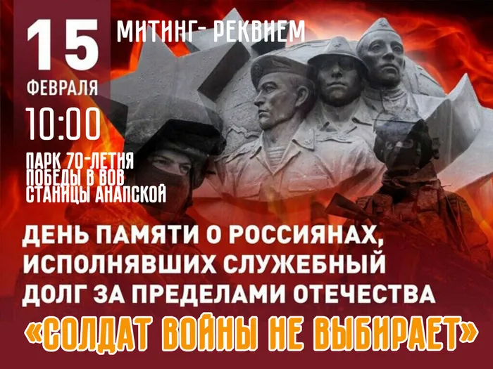 митинг 15 февраля
