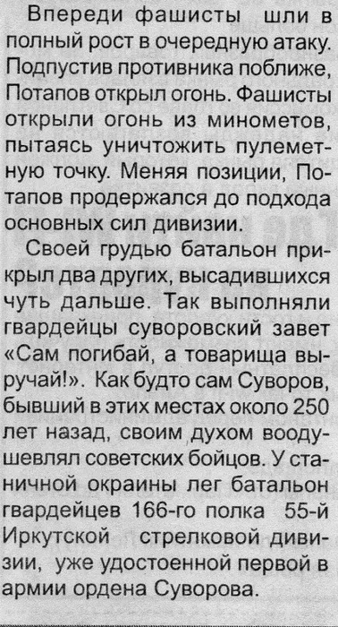 газета Черноморка 12