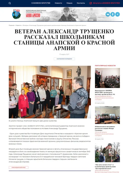 О красной Армии