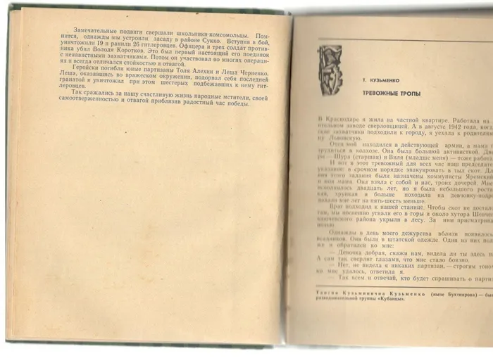 Партизанские были 18 Салашин 3