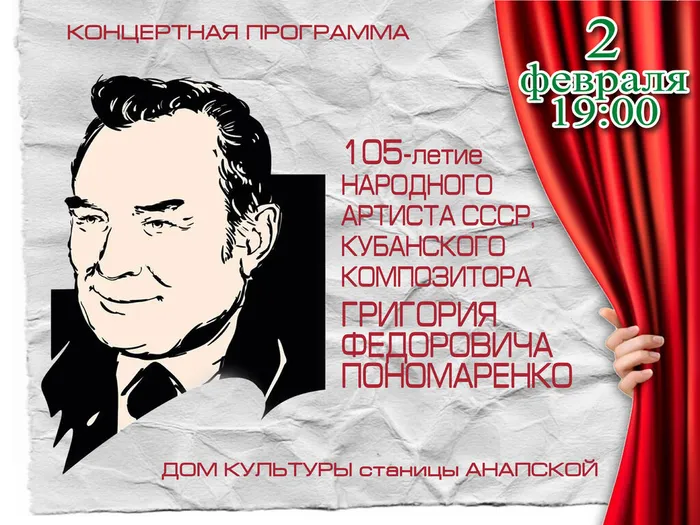 афиша ПОНАМАРЕНКО