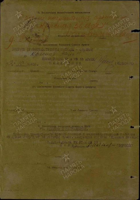 Колесников от в 2 43