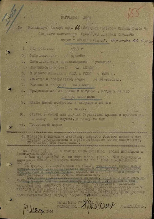 Рязанцев Кр Зн 1