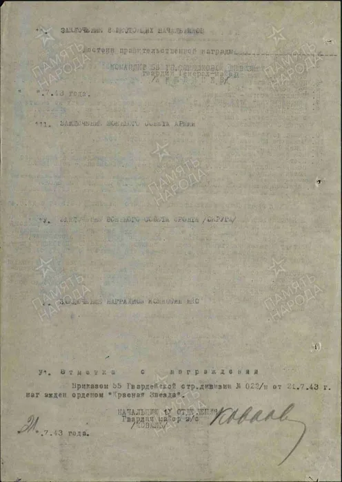 Рожко Кр Зв 2.jpg