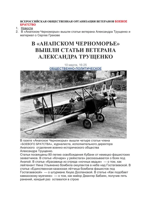 Боевое-братство-март