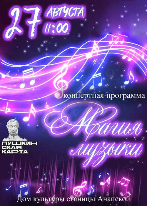 концерт