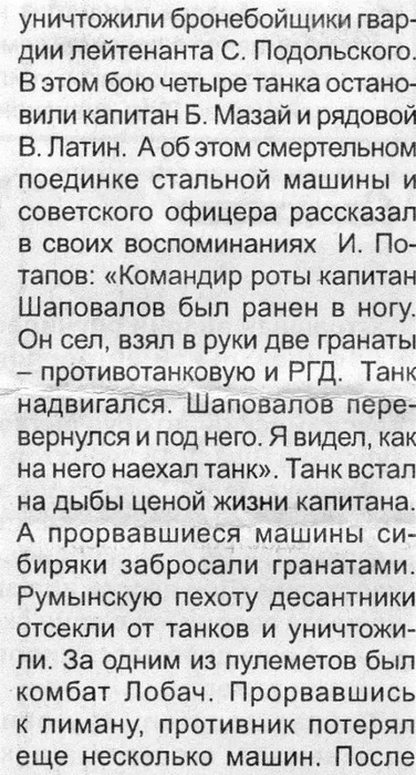 газета Черноморка 8