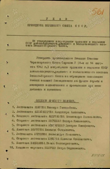 Марченко указ Кр Зн 42 1.