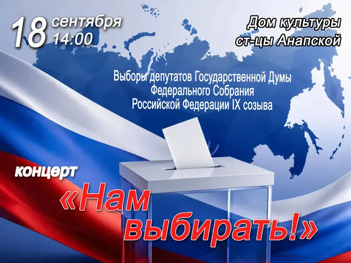 18 анапская