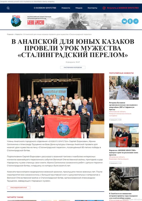 талинградский перелом