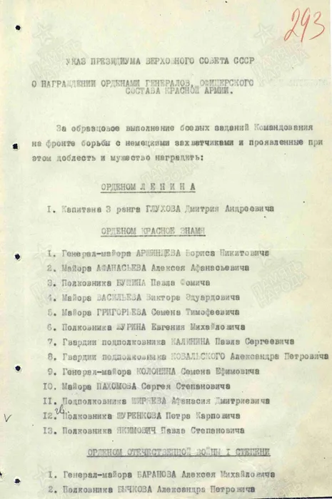 Указ Шуренков