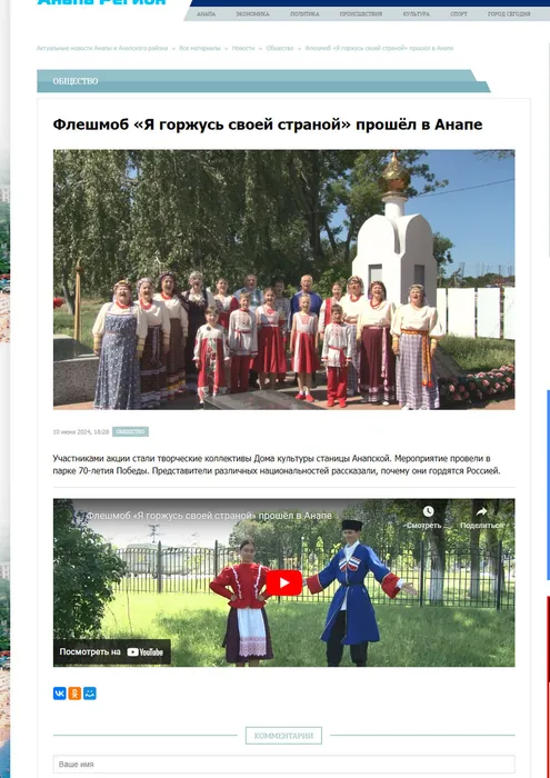 Флеш моб3