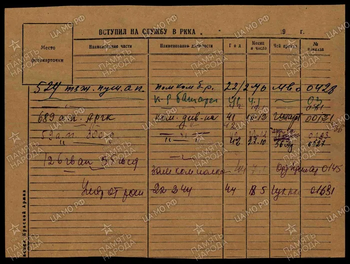 уч.посл.карта 2.jpg