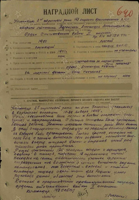 Балонский Отв в 2 ст 1