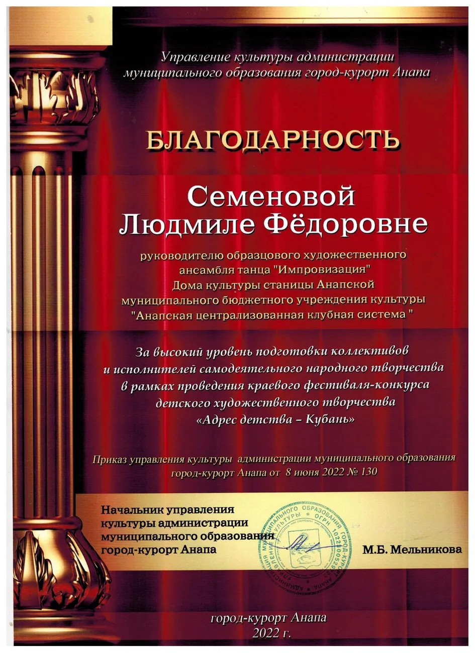 Импровизация