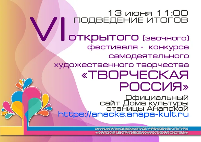 подведение итогов 6 фестиваля конкурса