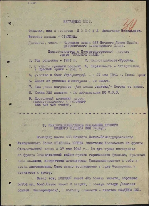 КР Зн 10.42 1