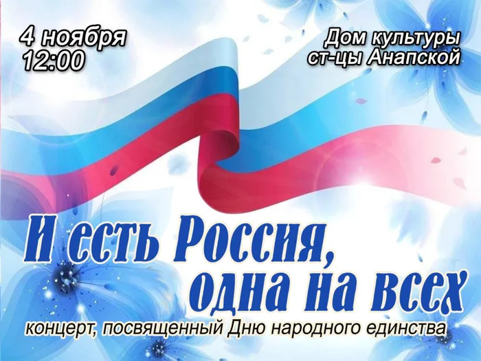 загруженное