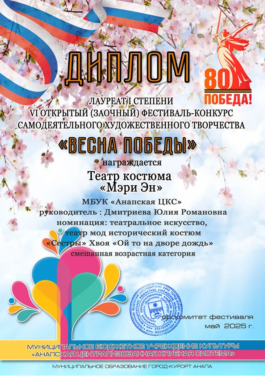 мэри эн
