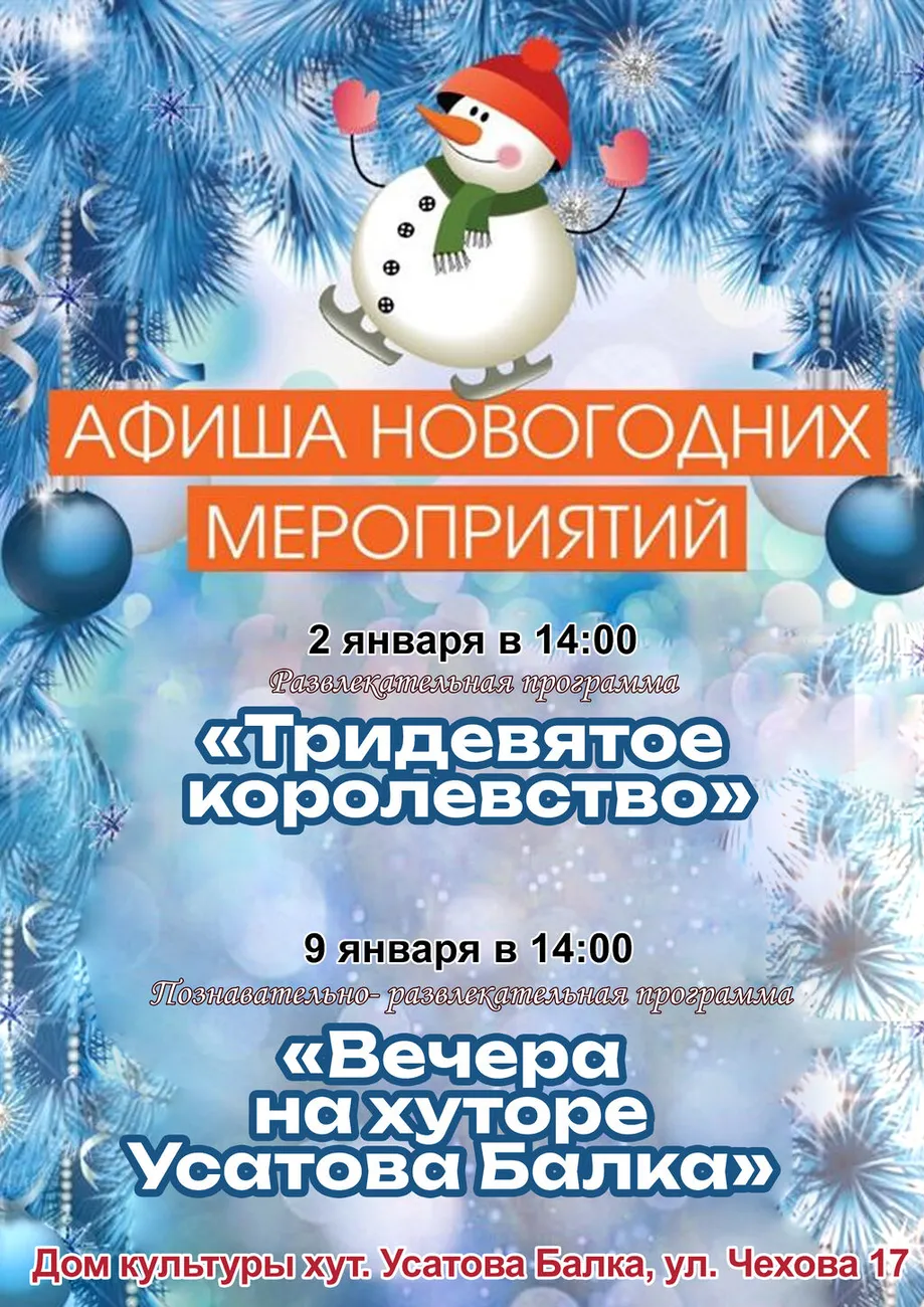 усатова площадка