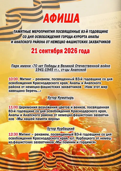 Митинги 2026