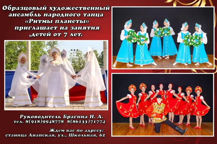 Ритмы планеты