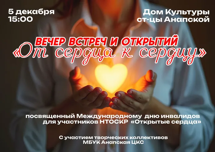 5 декабоя