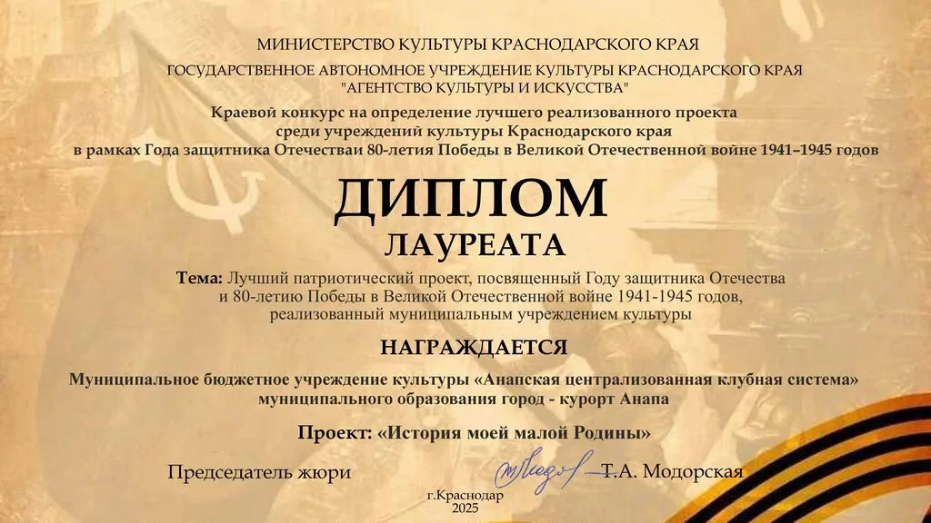 город курорт Анапа