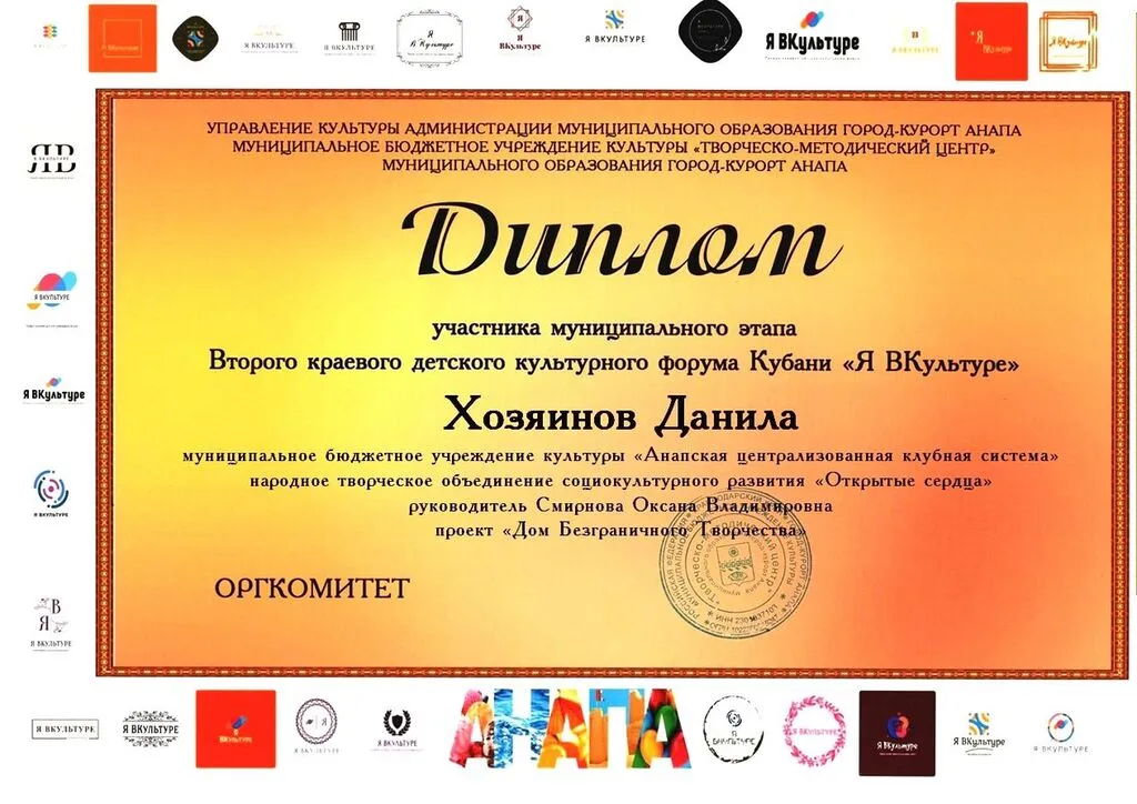 Я Вкльтуре 2024