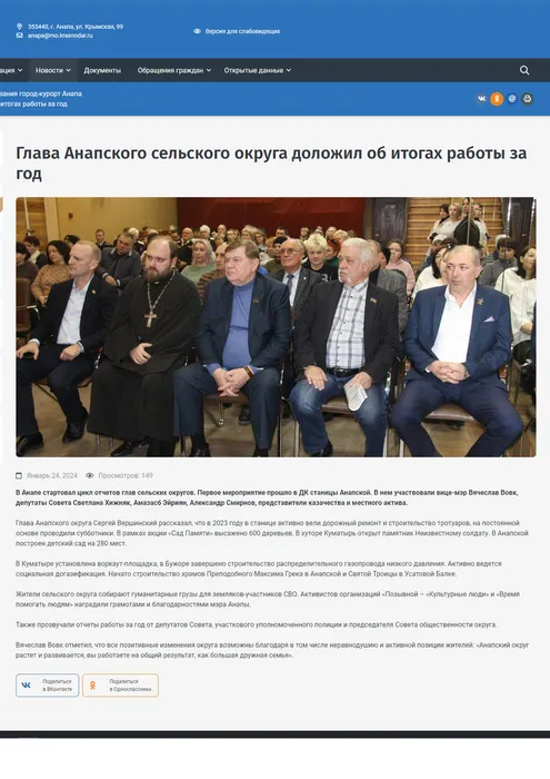Отчет главы
