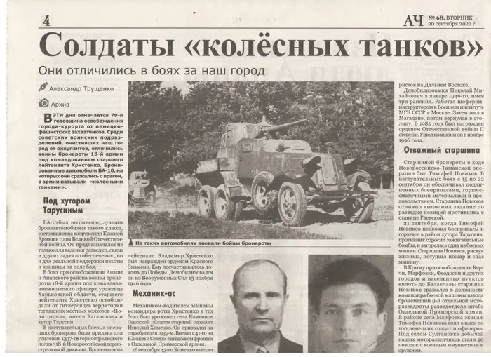 Христенко 1