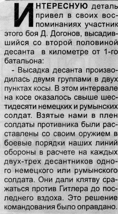 газета Черноморка 13