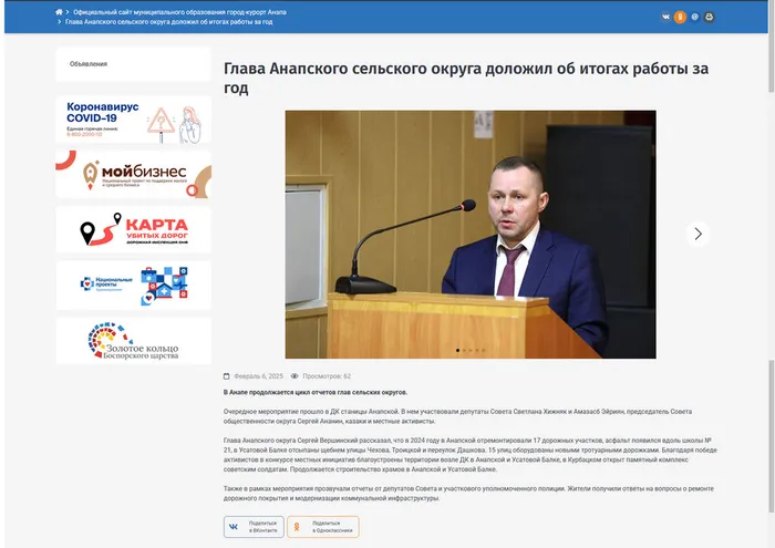 Отчет Официал сайт 2025
