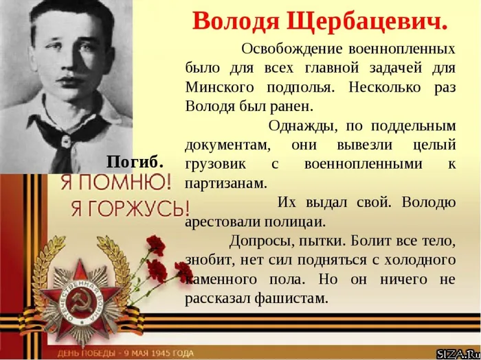 Володя Щербацевич.j