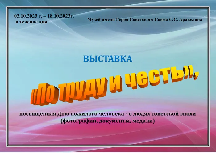 Афиша-03.10.23