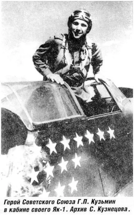 ГСС Кузьмин.jpg