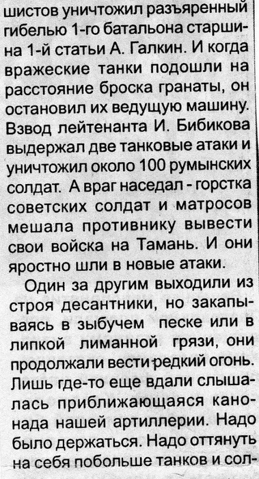 газета Черноморка 17