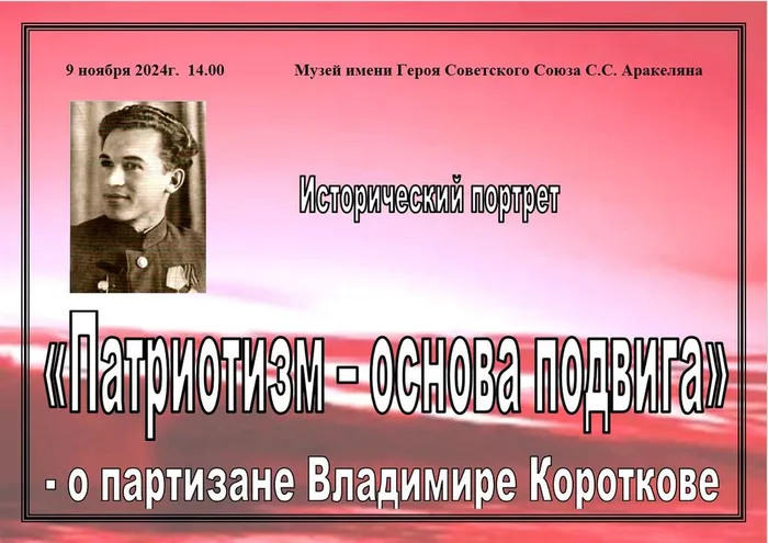 Снимок