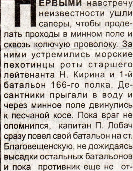газета Черноморка 5
